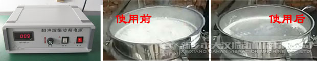 超聲波振動(dòng)篩 超聲波振動(dòng)篩