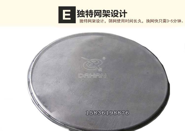 PVC樹脂粉振動篩網架 PVC樹脂粉振動篩網架