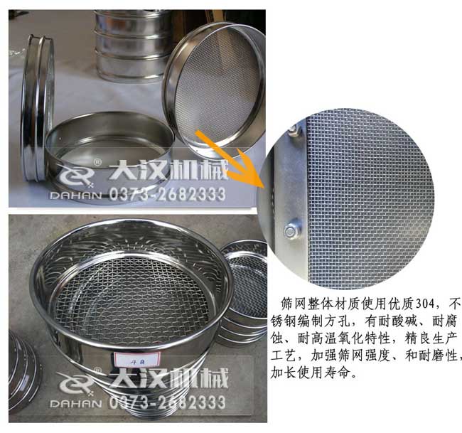 實驗室標準篩細節(jié) 實驗室標準篩細節(jié)