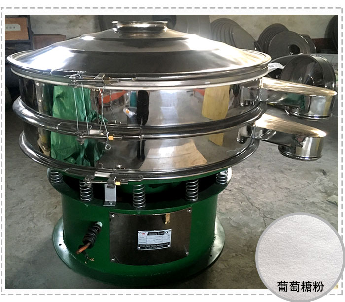 葡萄粉振動篩 葡萄粉振動篩
