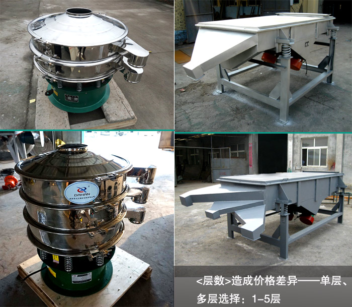 玉米振動篩分機 玉米振動篩分機