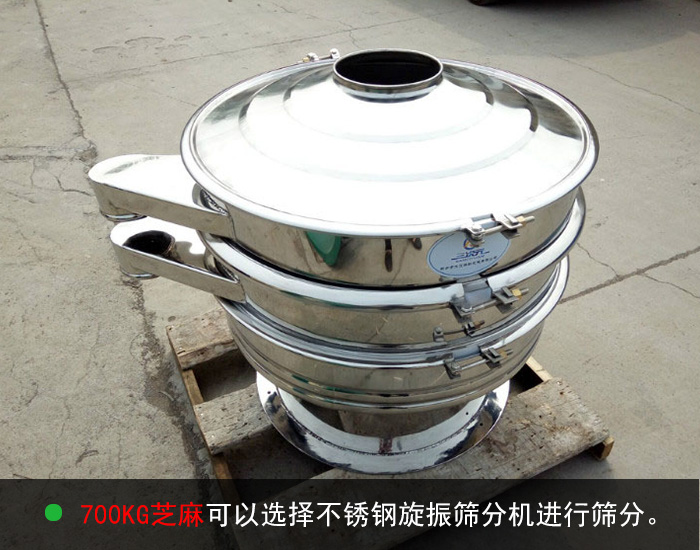 時產700KG芝麻篩分機 時產700KG芝麻篩分機