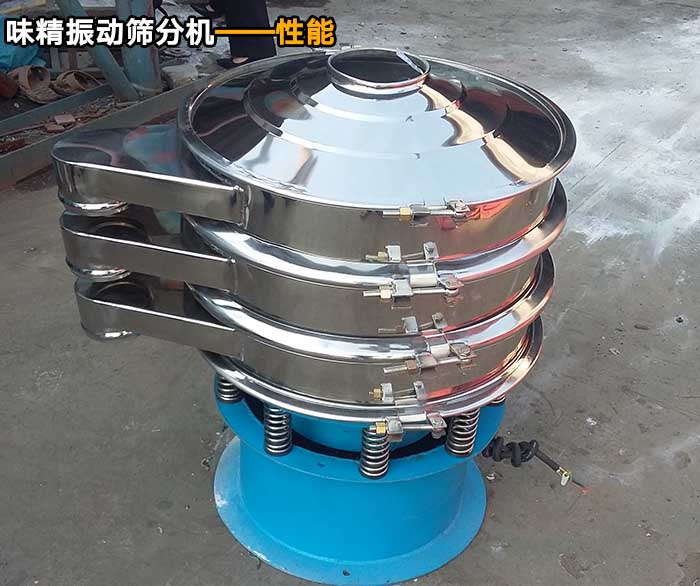 味精振動篩分機 味精振動篩分機