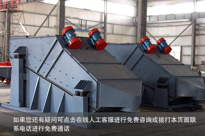 機(jī)制砂振動(dòng)篩